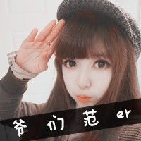 霸气带字女生微信头像