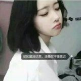 手绘头像女生小清新 明知道没结果，还是忍不住