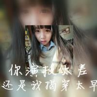 创意可爱女生带字头像