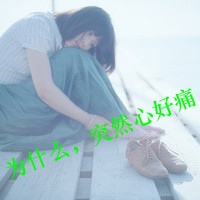 非主流伤感清新女生头像