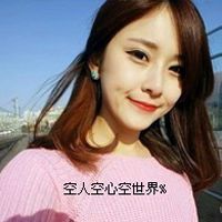 2017傲慢女生微信个性带字头像 2017傲慢女生微信个性带字头像