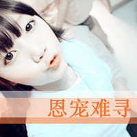 唯美系甜美女生带字微信头像