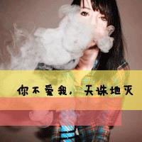 女生闪动头像带抽烟的 微信头像闪动带字女生