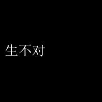 纯文字控情侣头像一对 微信情侣头像纯文字控