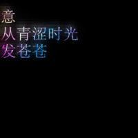 伤感男人微信头像有字 微信头像男人带字伤感