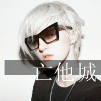 非主流伤感的情侣文字头像 我们的下一站会不会