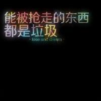 微信黑色背景伤感头像 微信头像黑色帅气伤感