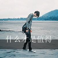 带字头像我不配 