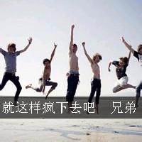 求兄弟微信头像 微信兄弟头像