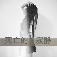 性感黑白头像微信女生