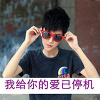 微信帅气男生头像带字 微信头像男生帅气