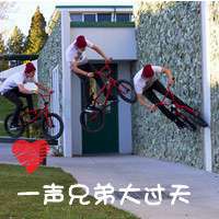 兄弟带字头像：一声兄弟足够到永远