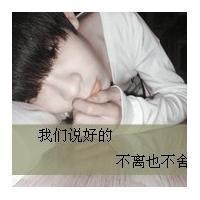 微信男生带字酷头像 微信男生霸气酷拽头像