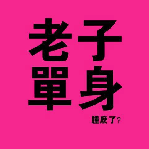 2017最新纹身情侣头像 2017纹身霸气拽头像