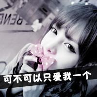 微信超拽个性头像带字 微信超拽霸气个性头像 微信超拽个性头像带字 微信超拽霸气个性头像