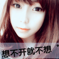 浮夸有个性的微信女子唯美头像