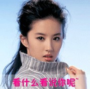 微信头像刘亦菲制作带字 刘亦菲微信头像