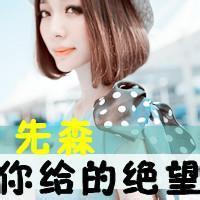 带字超拽女生微信头像 微信女生超拽霸气头像