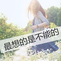 小清新森系女生微信头像图片 幸福的诺言已风吹