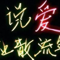 exo荧光带字头像 exo荧光头像