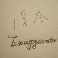 微信头像文字唯美 微信文字头像