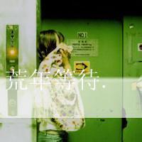微信女生荧光头像带字 微信女生荧光涂鸦头像