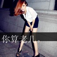 微信头像女生猖狂带字 微信头像女生带字伤感