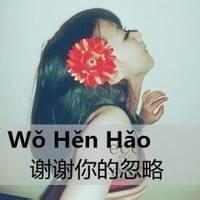 头像带字对不起我爱你 