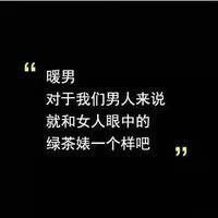 最新纯文字微信头像黑色背景混搭系 再回到你身