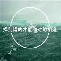 唯美的风景带字微信头像