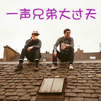 微信头像带字男生闺蜜 微信闺蜜头像$$男生