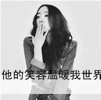 微信情侣头像带字超霸气 微信超霸气情侣头像