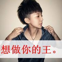 微信带字男生头像 微信头像男生带字伤感