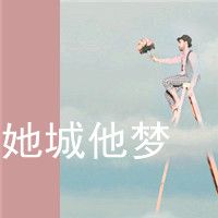 情侣唯美个性头像