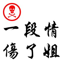 yy头像制作带字急切 YY头像制作图解