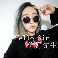 微信头像带字戴眼镜 nv 微信头像戴眼镜的男生