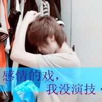 带字头像男图片伤感 微信头像男带字伤感