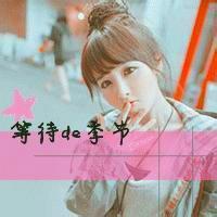 女生带字等待头像 微信头像女生带字伤感