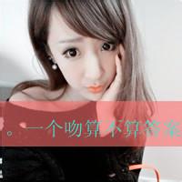 情侣加小三的头像 小三头像