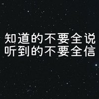 漂亮唯美文字头像图片 星空背景白色文字