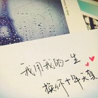 简约暖心文字头像 简约暖心文字头像