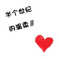微信霸气情侣男女头像 微信情侣霸气头像