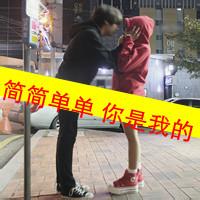 微信超霸情侣头像 超霸气情侣头像