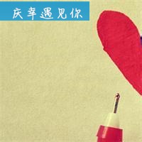 与你分享我的所有 个性情侣头像