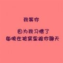 一半含纯色情侣头像_我不以爱的名义绑架任何人
