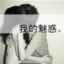 情情侣头像我爱他怎么了