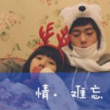 欧美情侣牵手奔跑头像落不尽我的思念 可爱的情