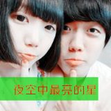 墨镜情侣头像霸气十足霸气情侣双人微信文字头