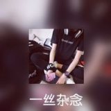 微信情侣头像乐园一丝杂念，一时念想