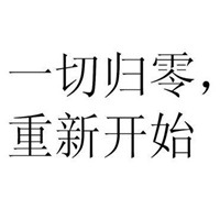 情侣头像乔巴不再委屈自己 余生从头酷到脚